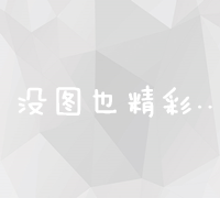 上海SEO关键词优化策略与实战效果提升